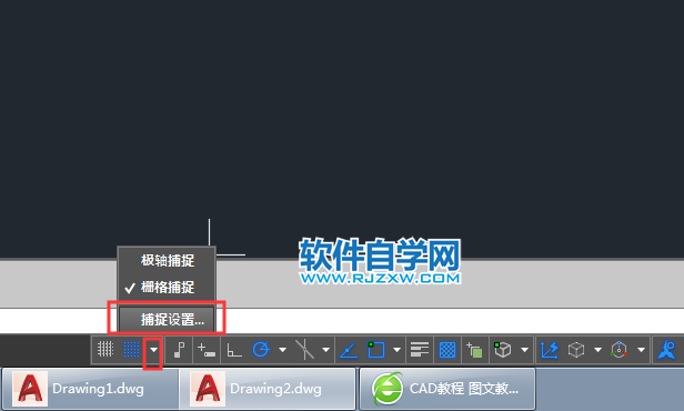 cad啟用捕捉設(shè)置的方法