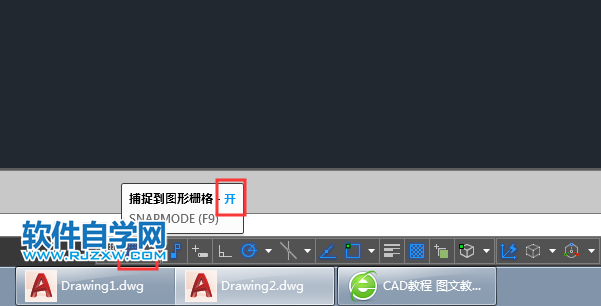 cad怎么關閉柵格捕捉