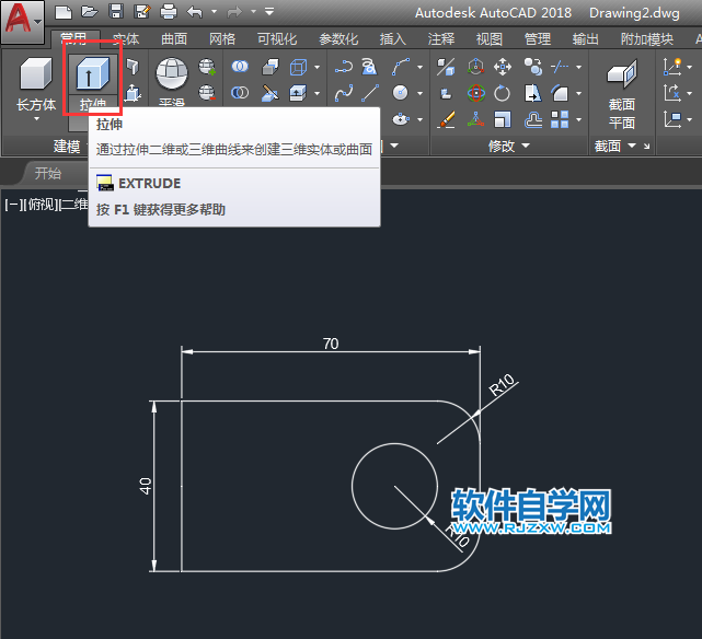 CAD倒角差集實體練習