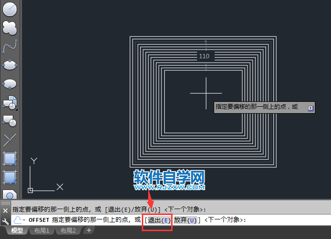 cad怎么實現(xiàn)連續(xù)偏移