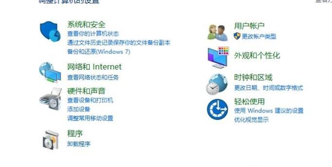 win10本地賬戶怎么刪除？
