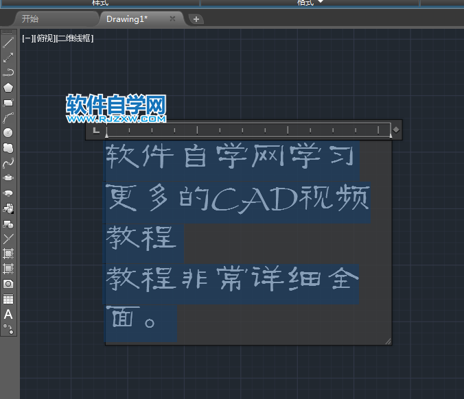 cad多行文字的內容怎么改顏色