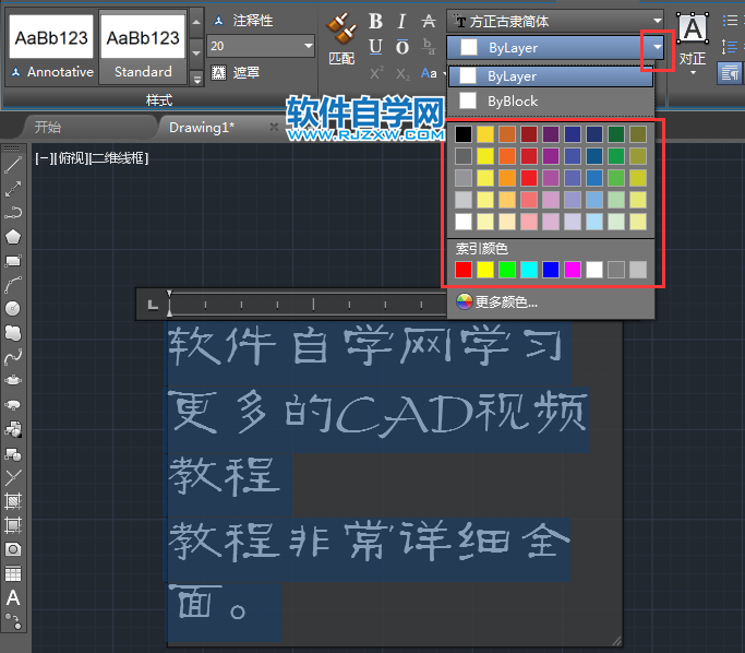 cad多行文字的內容怎么改顏色