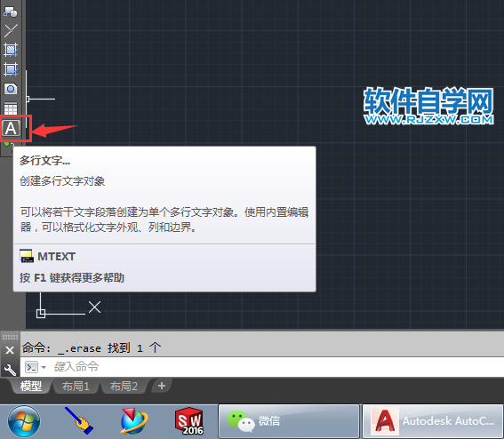 cad怎么輸入多行文字