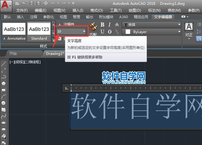 cad多行文字內容大小調整的方法