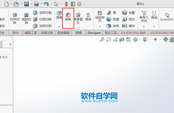 solidworks倒角圖標怎么沒有了