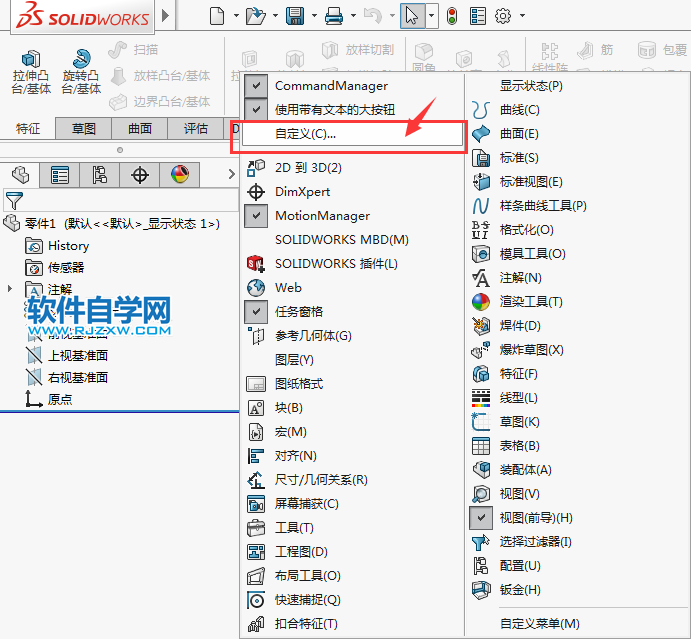 solidworks倒角圖標怎么沒有了