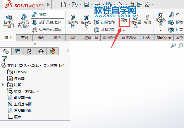 solidworks倒圓角圖標沒見了怎么辦