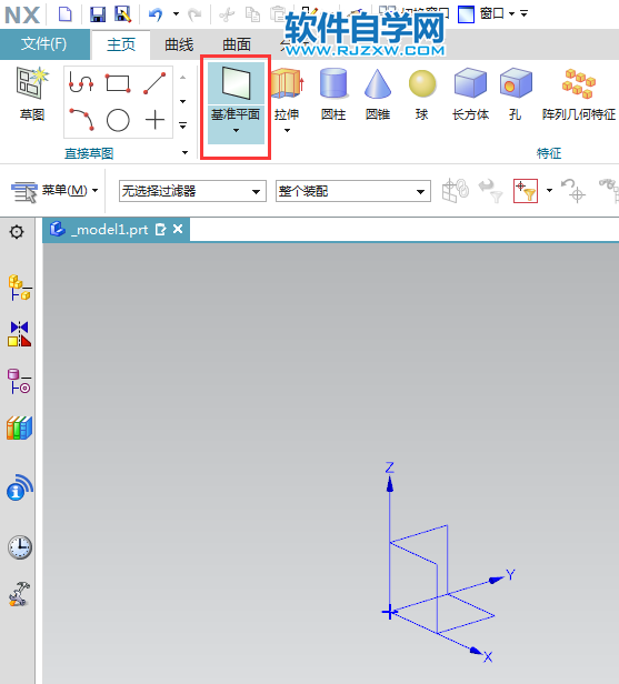ug通過對象創建基準平面的方法