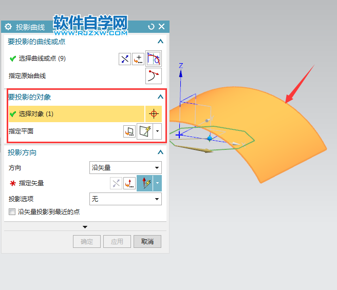 UG投影曲線怎么用