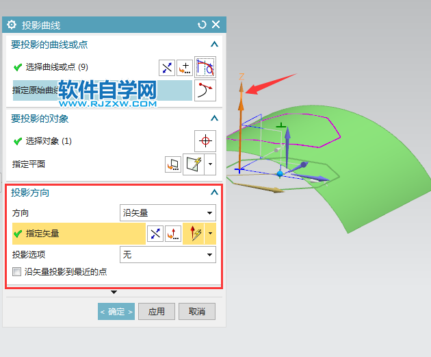 UG投影曲線怎么用