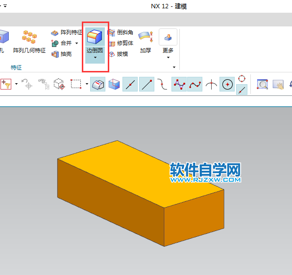 ug拐角倒圓怎么用