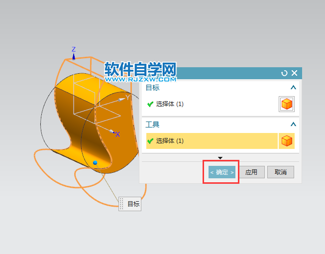 ug怎么得到實(shí)體相交的部分