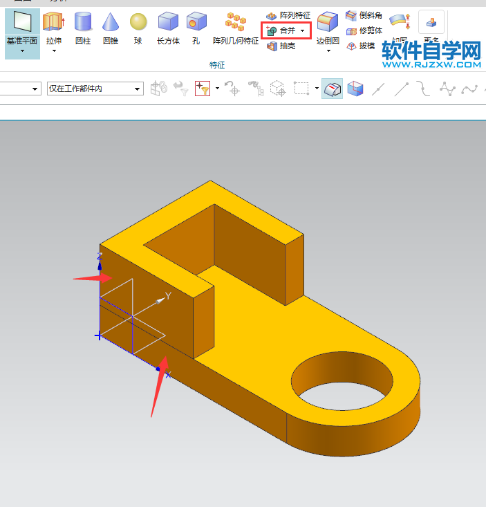 ug怎么把多個(gè)體合并