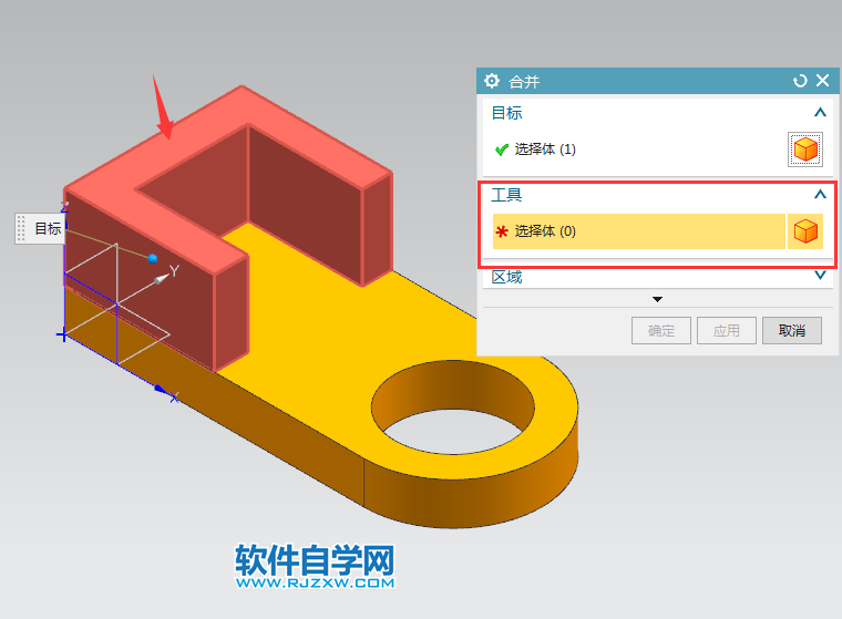 ug怎么把多個(gè)體合并