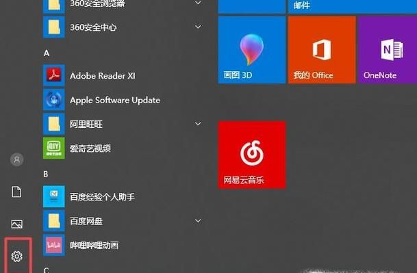 Win10桌面任務欄如何顯示、隱藏程序圖標？