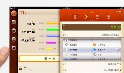哪款記賬APP好用？記賬軟件哪個好用