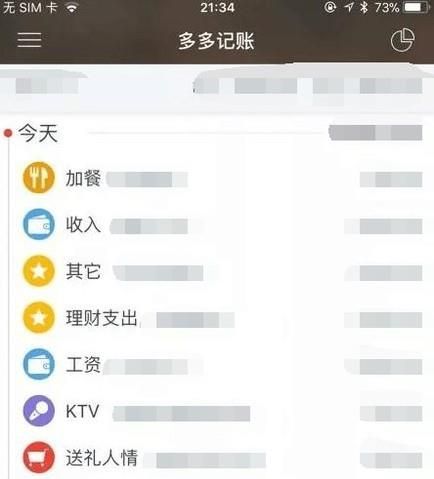哪款記賬APP好用？記賬軟件哪個好用