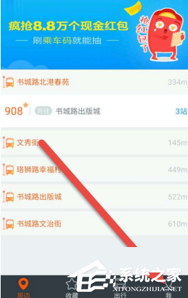 智能公交APP怎么查詢一卡通余額？智能公交APP查詢一卡通余額的方法
