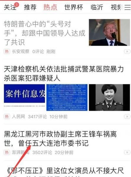 今日頭條評論怎么在評論下發(fā)圖片