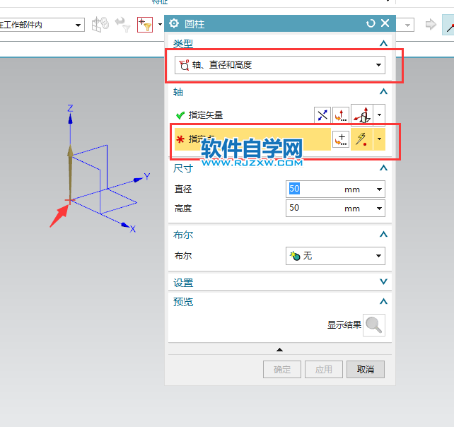 ug軸、直徑和高度來創建圓柱的方法
