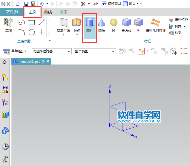ug軸、直徑和高度來創建圓柱的方法