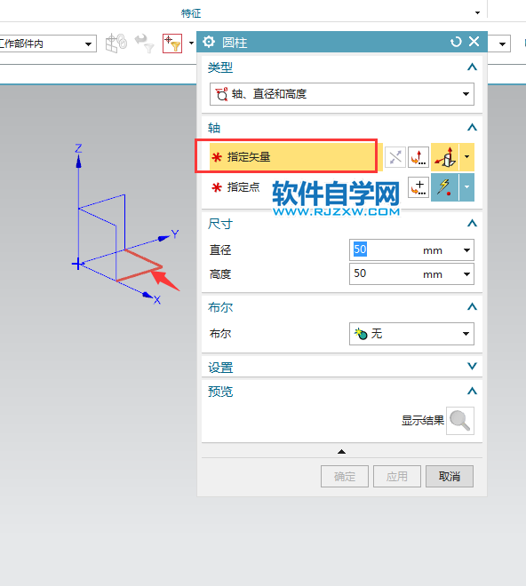 ug軸、直徑和高度來創建圓柱的方法