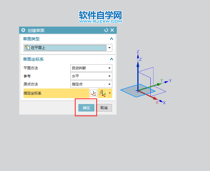 UG草圖倒圓角不修剪的方法