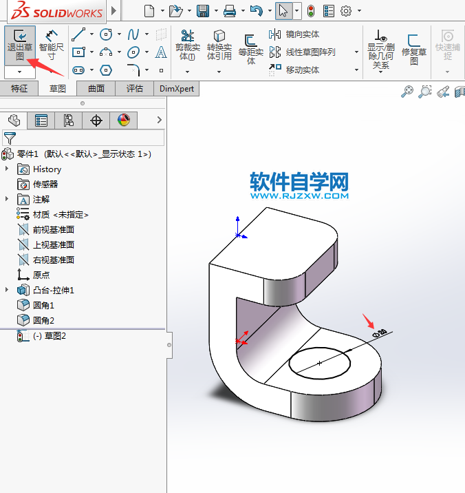 solidworks圓角零件的繪制方法