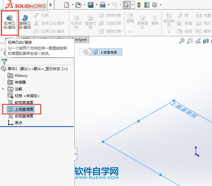 solidworks怎么使用拉伸