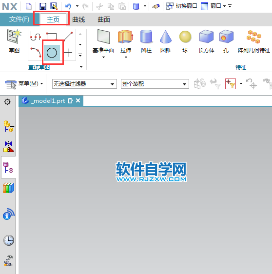 UG以圓弧和高度創(chuàng)建圓柱的方法