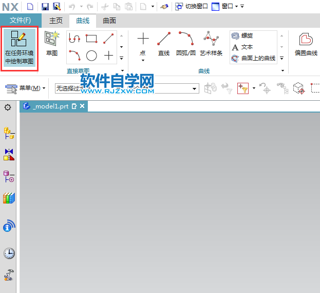 ug草圖中畫橢圓的方法