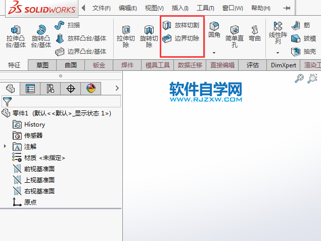 solidworks掃描切除圖標(biāo)不見怎么找回