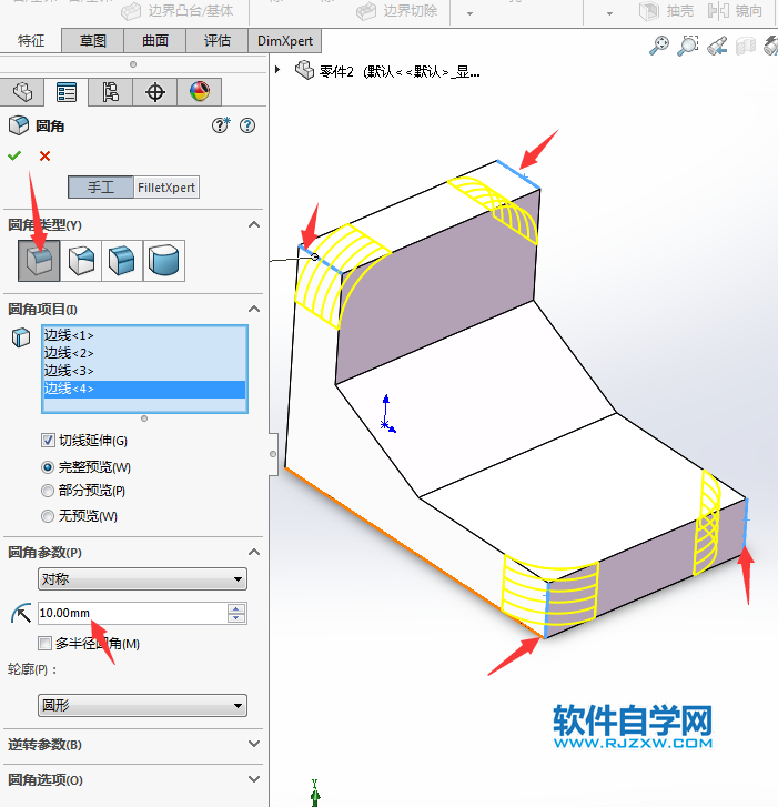 solidworks拉伸倒圓角畫圖