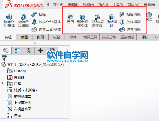 solidworks拉伸切除按鈕不見了怎么找