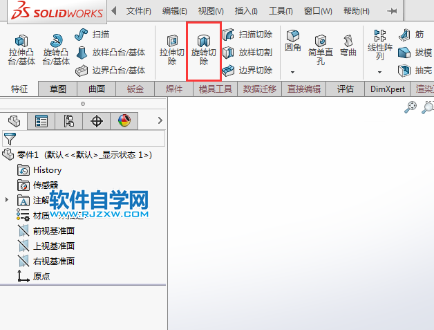 solidworks旋轉切除按鈕不見了怎么找回