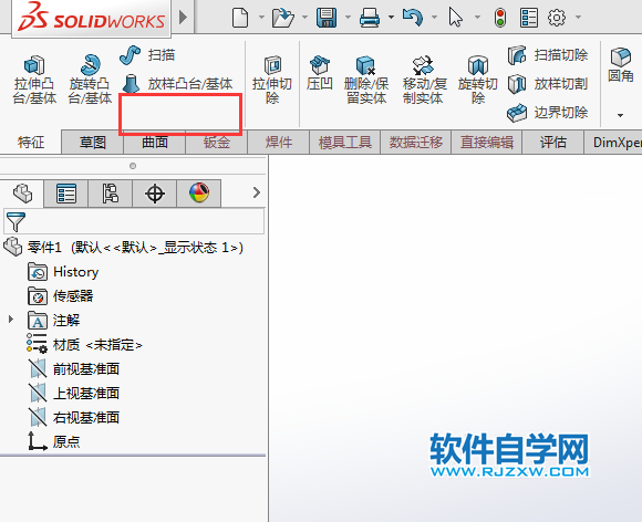 solidworks邊界凸臺不見怎么找回