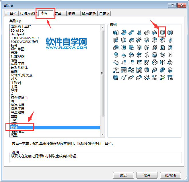 solidworks拉伸切除按鈕不見了怎么找