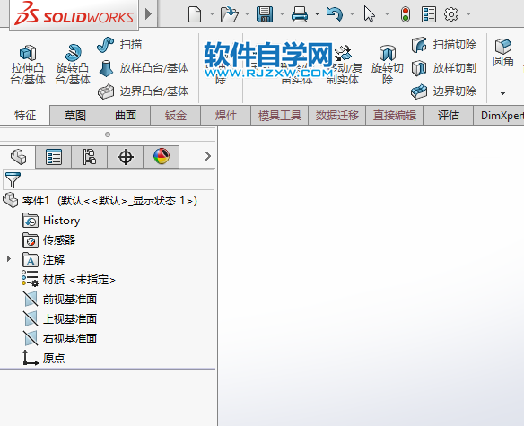 solidworks邊界凸臺不見怎么找回