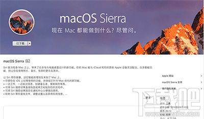 macOS Sierra u盤怎么制作？