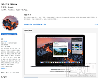 macOS Sierra怎么升級(jí)？macOS Sierra升級(jí)教程