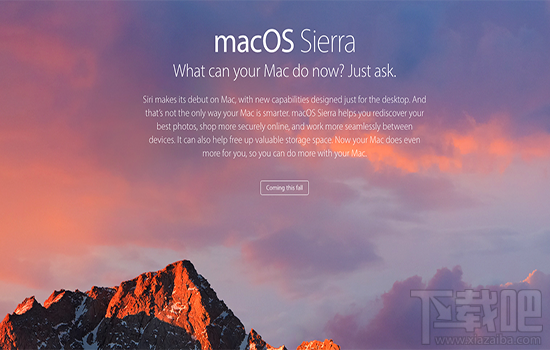 macOS Sierra是什么？macOS Sierra有什么功能？macOS Sierra下載更新地址
