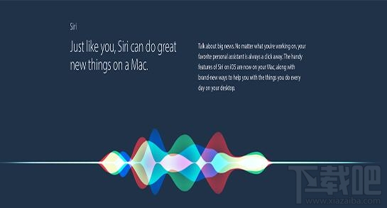 macOS Sierra是什么？macOS Sierra有什么功能？macOS Sierra下載更新地址