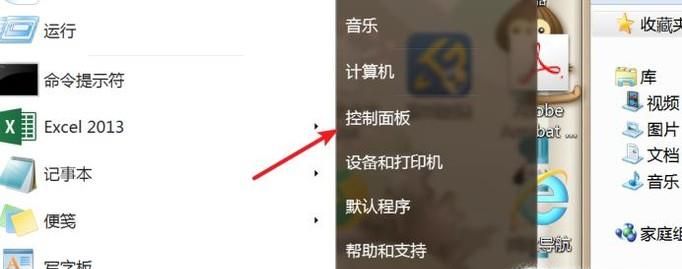 win7怎么安裝，打開IIS服務？