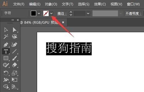 ai字體怎么加粗