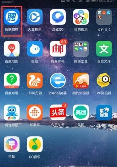 智聯招聘如何不讓公司查看到自己簡歷