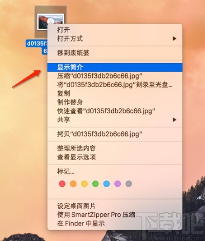 macOS系統(tǒng)更改圖片默認(rèn)打開方式的方法