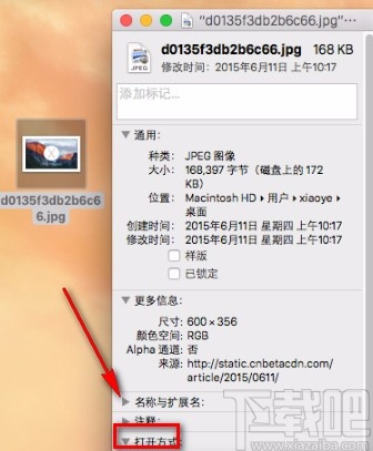 macOS系統(tǒng)更改圖片默認(rèn)打開方式的方法