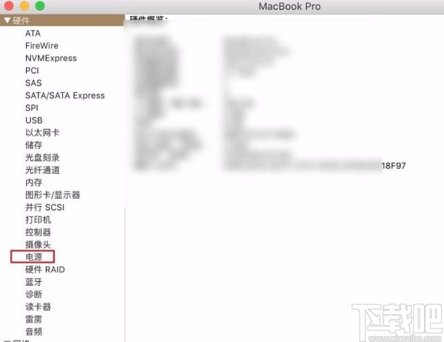 macOS系統查看電池循環次數的方法