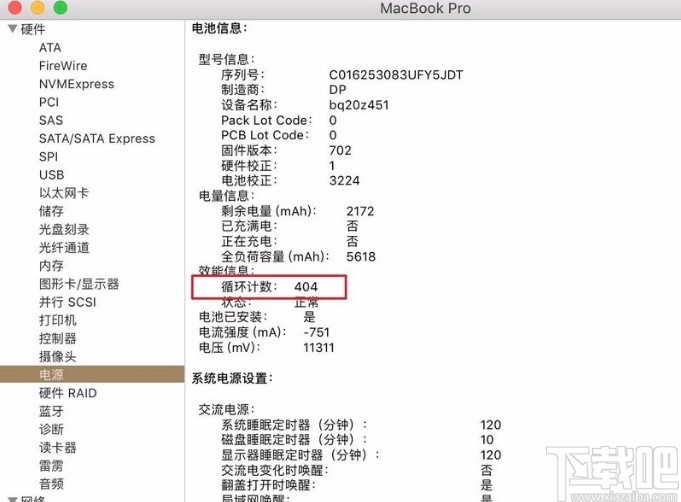 macOS系統查看電池循環次數的方法